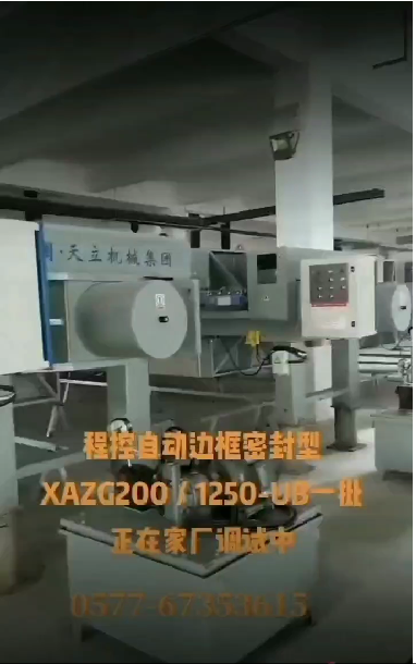 程控自動邊框密封型壓濾機(jī)